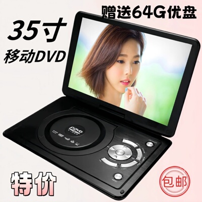 金正移动DVD家用播放一体机