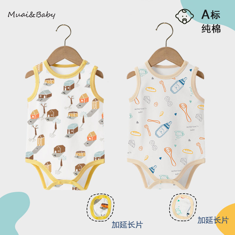 婴儿春夏纯棉薄款三角包屁哈衣
