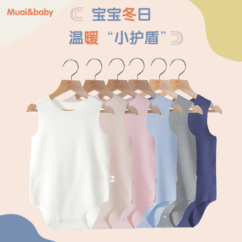 德绒连体背心包屁衣婴儿保暖贴身