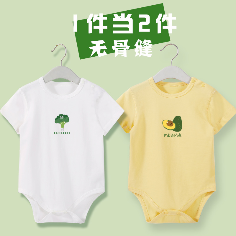 无痕婴儿纯棉三角爬服护肚哈衣