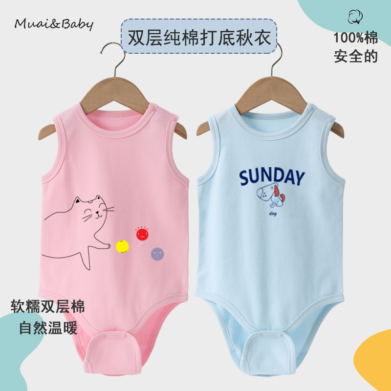宝宝背心纯棉秋冬打底秋衣包屁衣