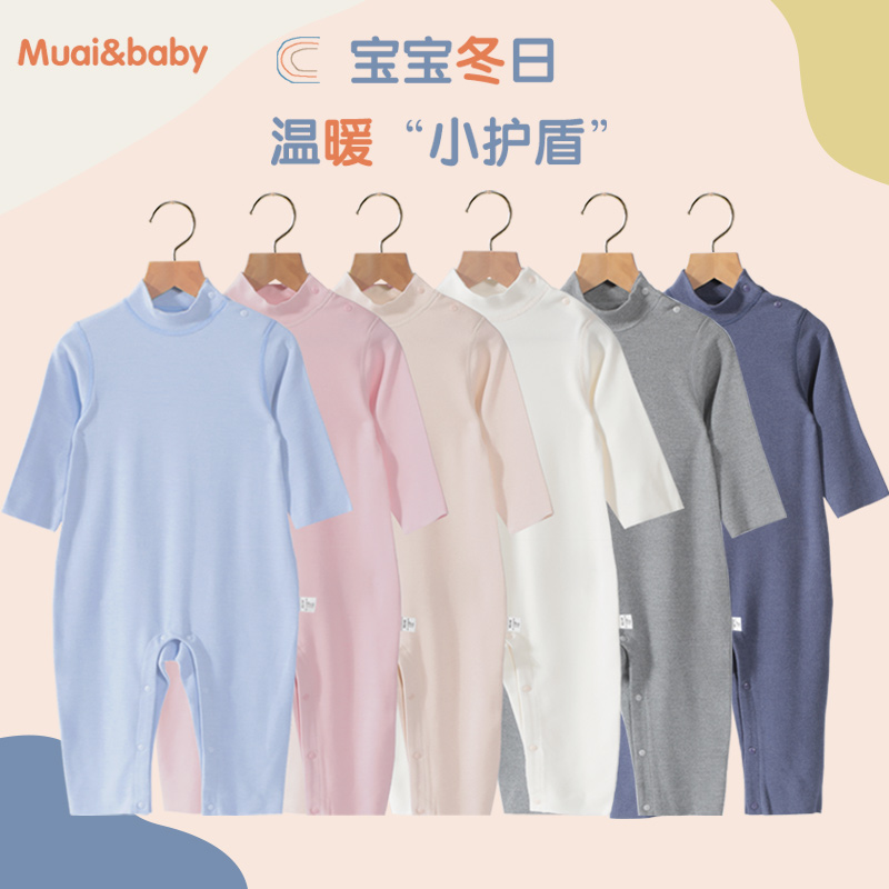 婴幼儿贴身保暖内衣德绒打底连体衣秋冬无骨缝宝宝纯色高领护脖子