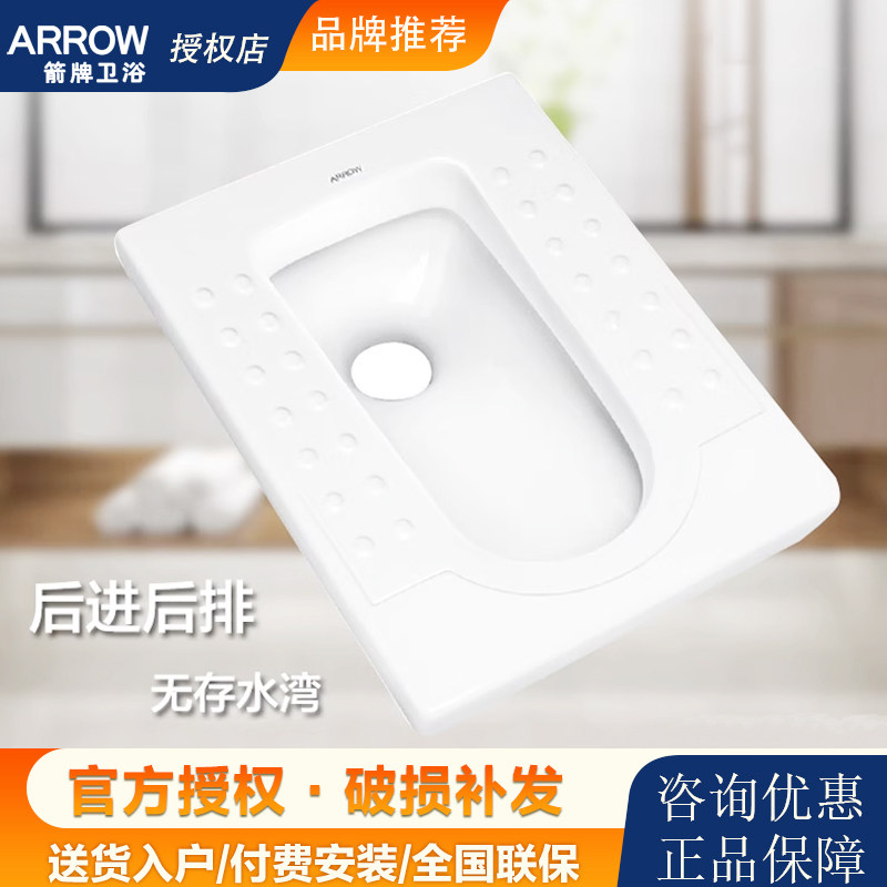 arrow箭牌卫浴蹲坑大便器分体蹲便器卫生间蹲厕无存水弯高度185mm