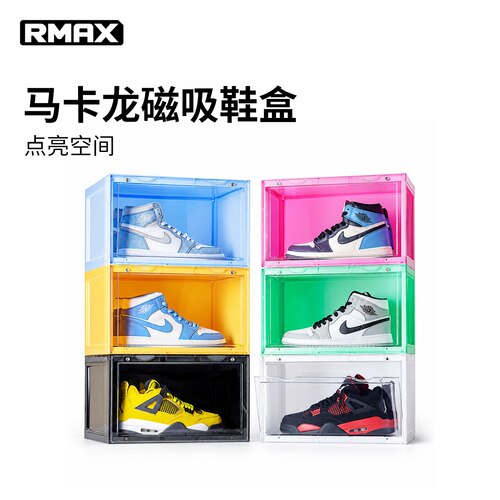 RMAX马卡龙鞋盒鞋子展示收纳神器