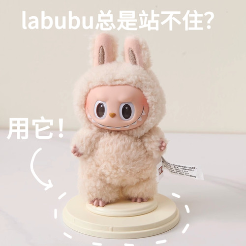 RMAX适用labubu支持架拉布布娃衣辅助站立手办盒搪胶站立架展示盒