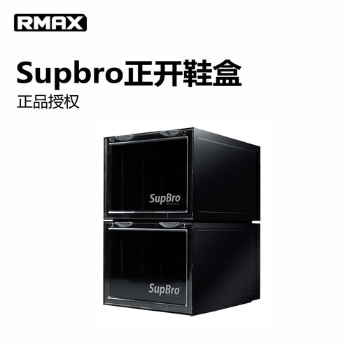 Supbro透明鞋盒鞋收纳磁吸展示柜