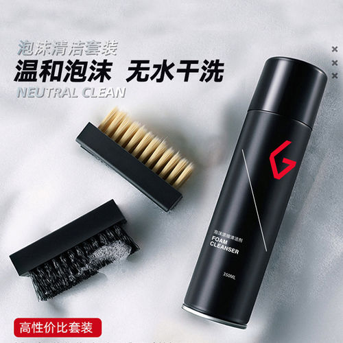 GOTO小白鞋清洗剂球鞋泡沫洗鞋清洁剂去污擦鞋麂皮刷鞋神器免水洗