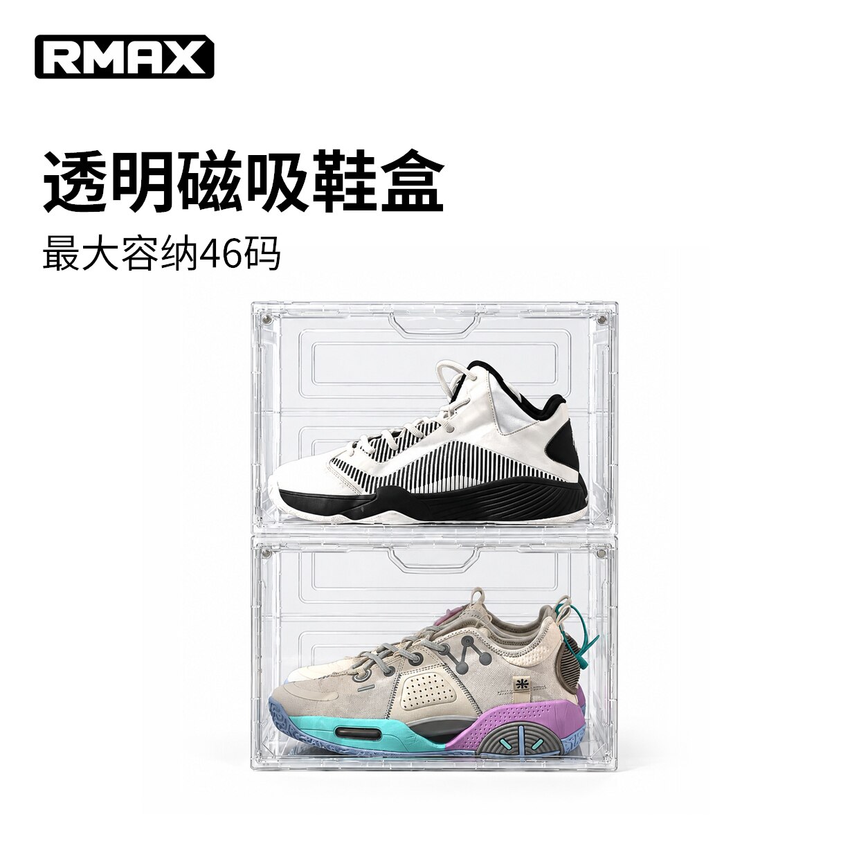 RMAX鞋盒收纳盒亚克力透明防尘鞋子鞋柜储物加厚塑料简易整理鞋架