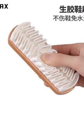 RMAX翻毛皮麂皮鞋刷生胶刷橡皮擦绒面鞋软刷子去污小白鞋清洁神器