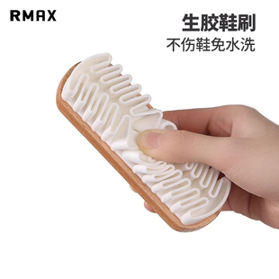 RMAX翻毛皮麂皮鞋刷生胶刷橡皮擦绒面鞋软刷子去污小白鞋清洁神器