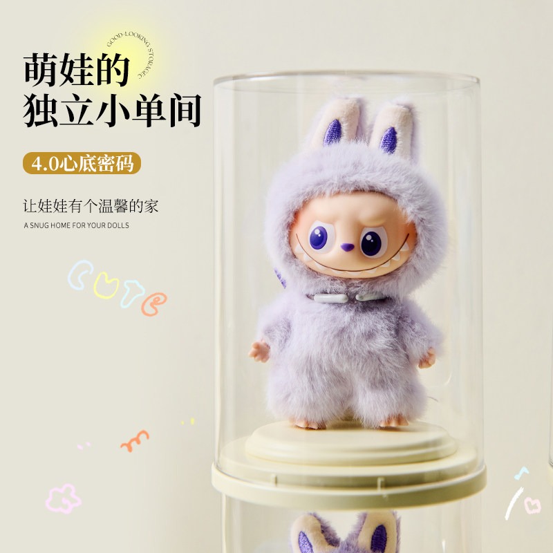 RMAX迷你labubu盲盒收纳展示架单个透明防尘泡泡玛特展示柜手办盒,收纳整理,手办收纳盒,淘宝优惠券,粉丝福利购,淘宝优惠卷