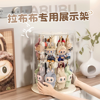 RMAX旋转透明毛绒公仔玩偶手办拉布布挂件盲盒收纳罩labubu展示盒