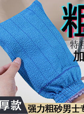 特粗搓澡巾搓背工技师专用强力单层搓澡手套大号浴室浴场500D男女