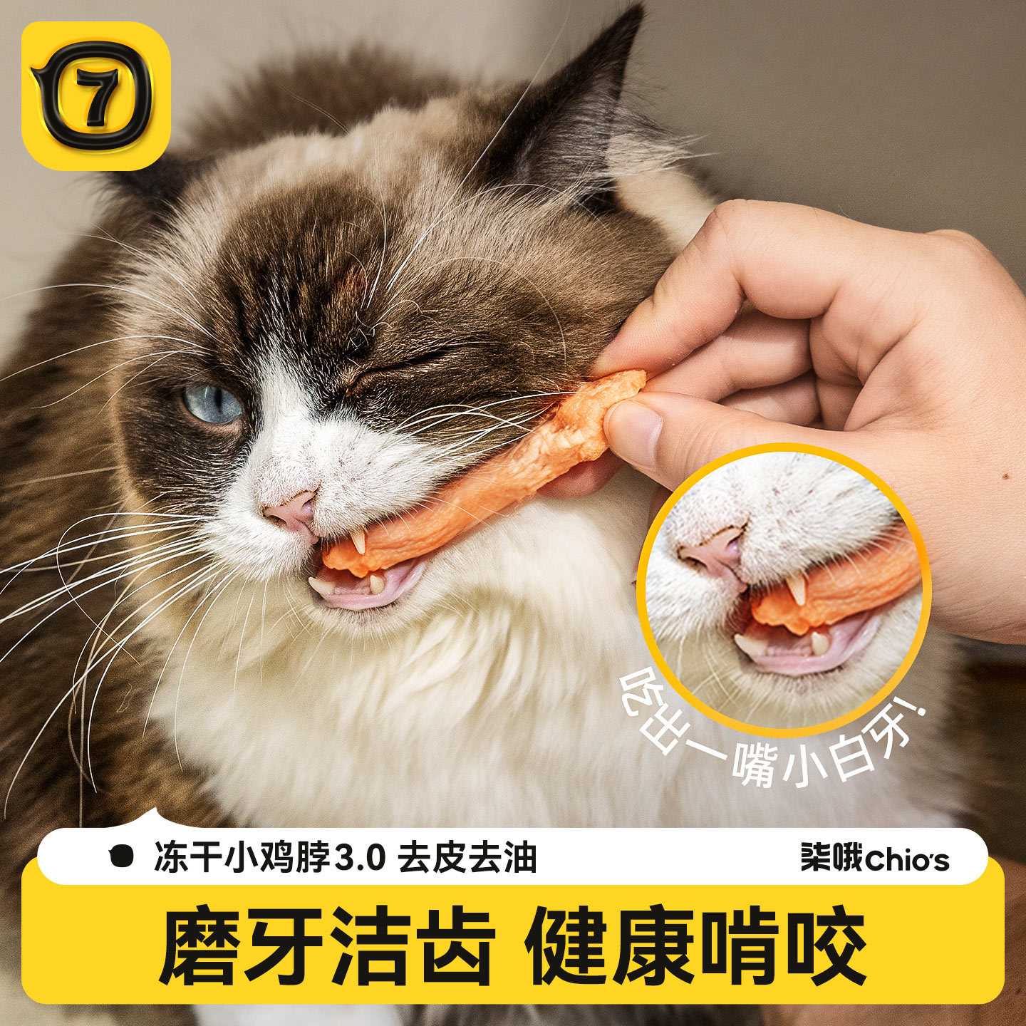 宠物冻干鸡脖子猫狗零食小鸡脖洁齿磨牙营养猫咪狗狗奖励小鸭脖图片