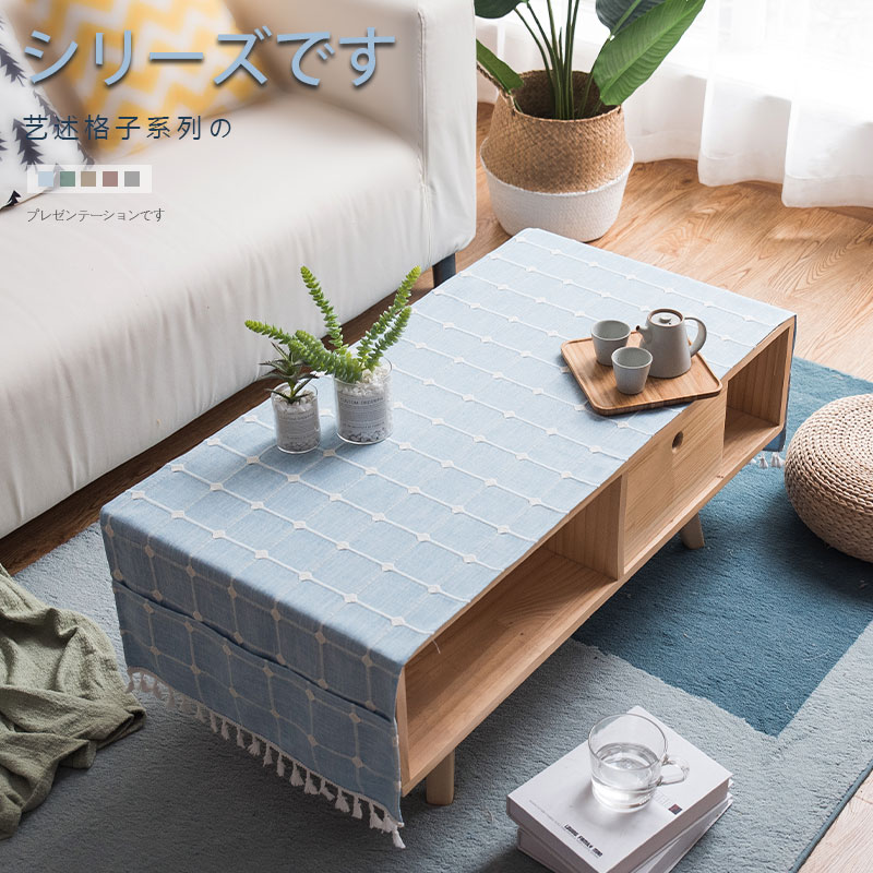 北欧风客厅茶几盖布茶几桌布