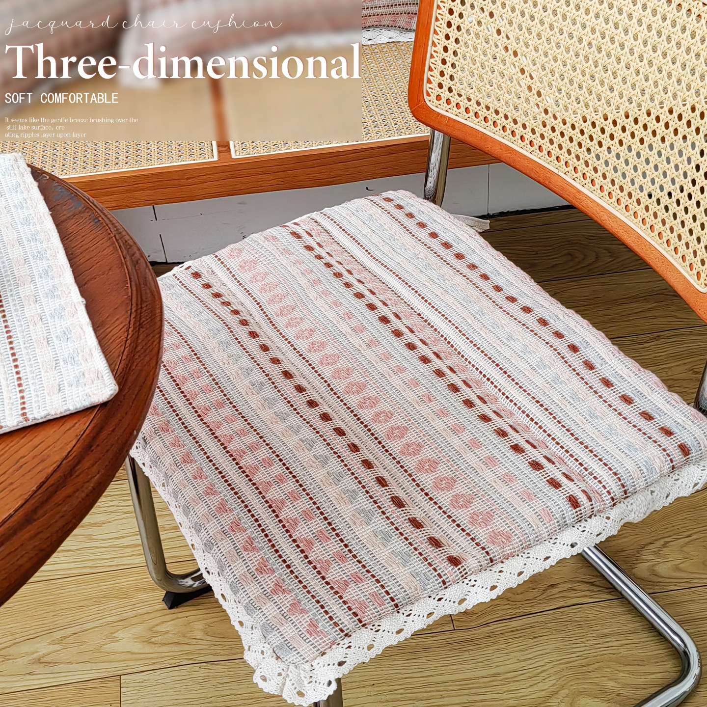 费尔岛餐椅坐垫椅子垫法式ins风座垫四季通用防滑透气屁股垫椅垫,居家布艺,椅垫,淘宝优惠券,粉丝福利购,淘宝优惠卷