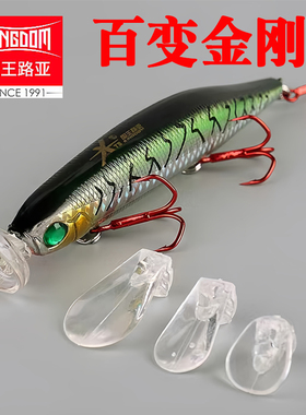 国王路亚饵百变金刚1代4舌板可变米诺波扒趴爬钓翘嘴鲈鱼5345假饵