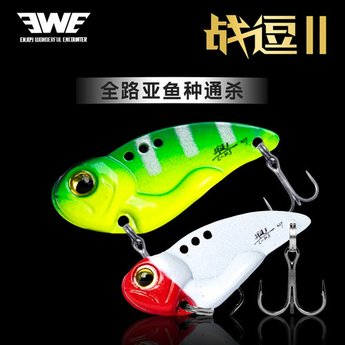 EWE美夏战逗二代微物远投路亚饵