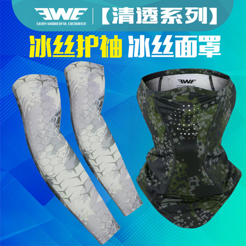 ewe美夏路亚面罩薄款防晒透气
