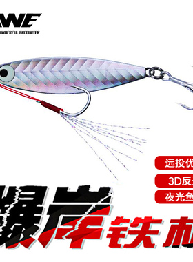 美夏EWE路亚饵爆岸铁板7g15g远投翘嘴鱤鱼鲈鱼飘落下沉vib假饵