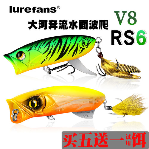 路亚发烧友大河奔流V8波爬水面系