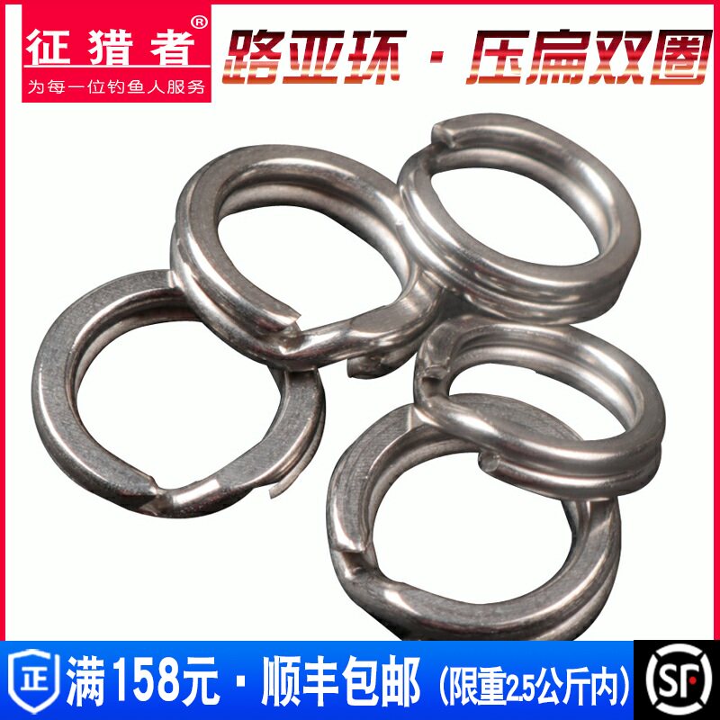 压扁双圈不锈钢强力路亚环压扁环连接器连接环钓鱼小渔具配件
