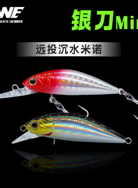 ewe美夏迷你银刀mini路亚饵鳜鱼