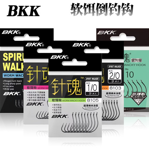 bkk倒钓钩管付单钩亮片钩加强