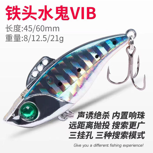 国王路亚饵5366水鬼震动VIB