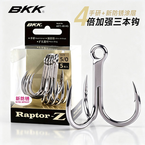 BKK黑金刚三本钩4倍加强防锈海钓