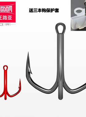国王路亚三本钩拟饵钓鱼85734黑色红色羽毛钩野蛮人鱼钩加强二代
