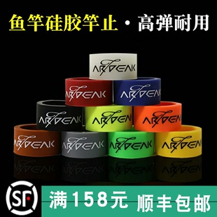 奥奇峰硅胶鱼竿防护竿止改装堵头钓鱼小配件后堵缠把封口圈固定圈