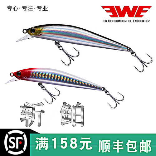 美夏斩鲌路亚饵远投悬浮
