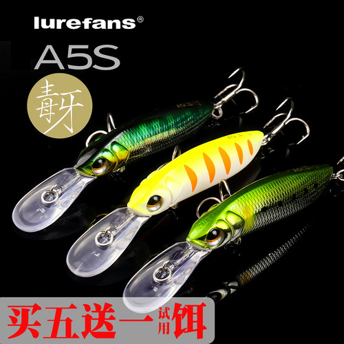 大河奔流米诺沉水毒牙a5路亚假饵