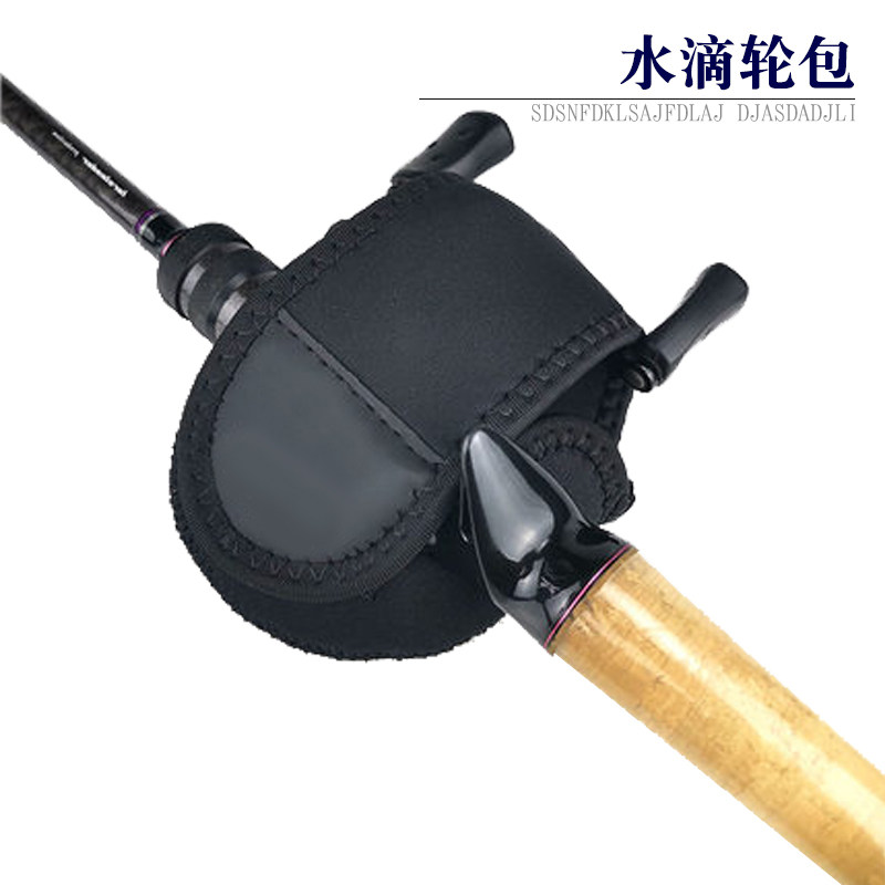 纺车轮包路亚轮水滴渔轮包配件鱼轮保护套路亚渔轮包套鼓轮收纳袋