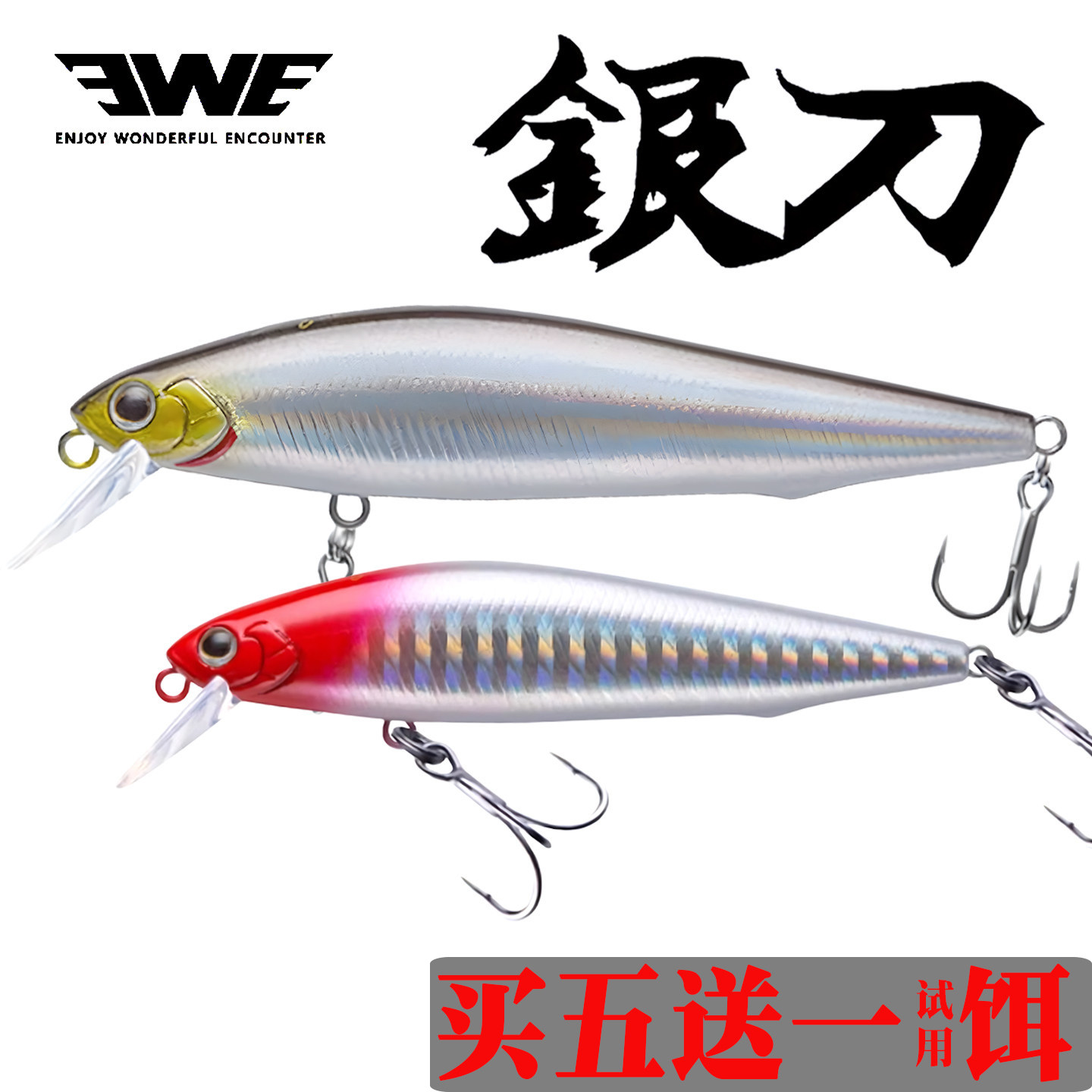 美夏银刀米诺迷你远投沉水翘嘴鳜鲈鱼ewe真鳞全泳层竞技路亚假饵,户外/登山/野营/旅行用品,路亚饵,淘宝优惠券,粉丝福利购,淘宝优惠卷