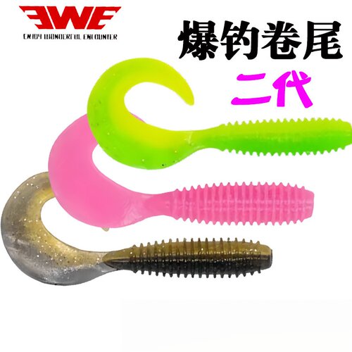 ewe爆钓软虫鳜鱼翘嘴路亚卷尾蛆