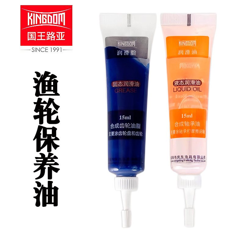 国王路亚鱼渔轮保养油脂改装拆卸多功能水滴鼓轮渔轮维修工具套装