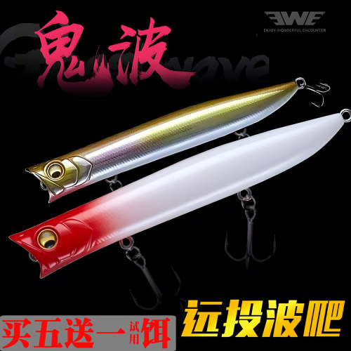 新品美夏ewe波波死飞翘嘴假饵