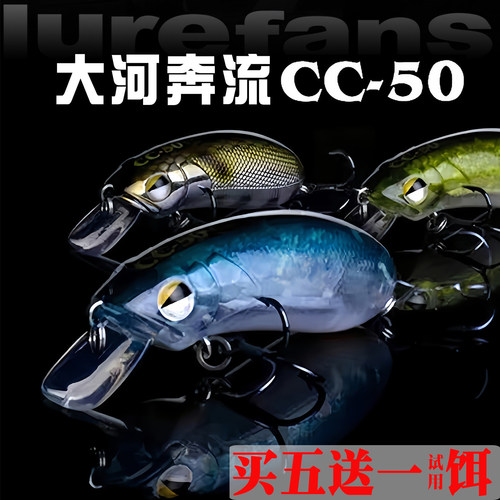 大河奔流路亚发烧友cc50