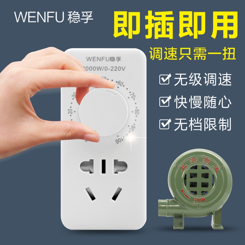 220V鼓风机调速器排风扇抛光机角磨机无级变速开关电子调压调温