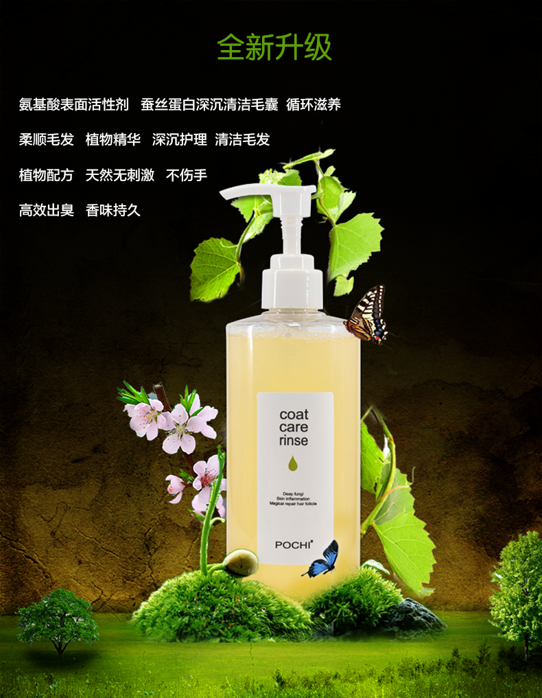 新品POCHI真菌洗250ML宠物止痒香波皮肤药浴掉毛皮屑猫奶癣