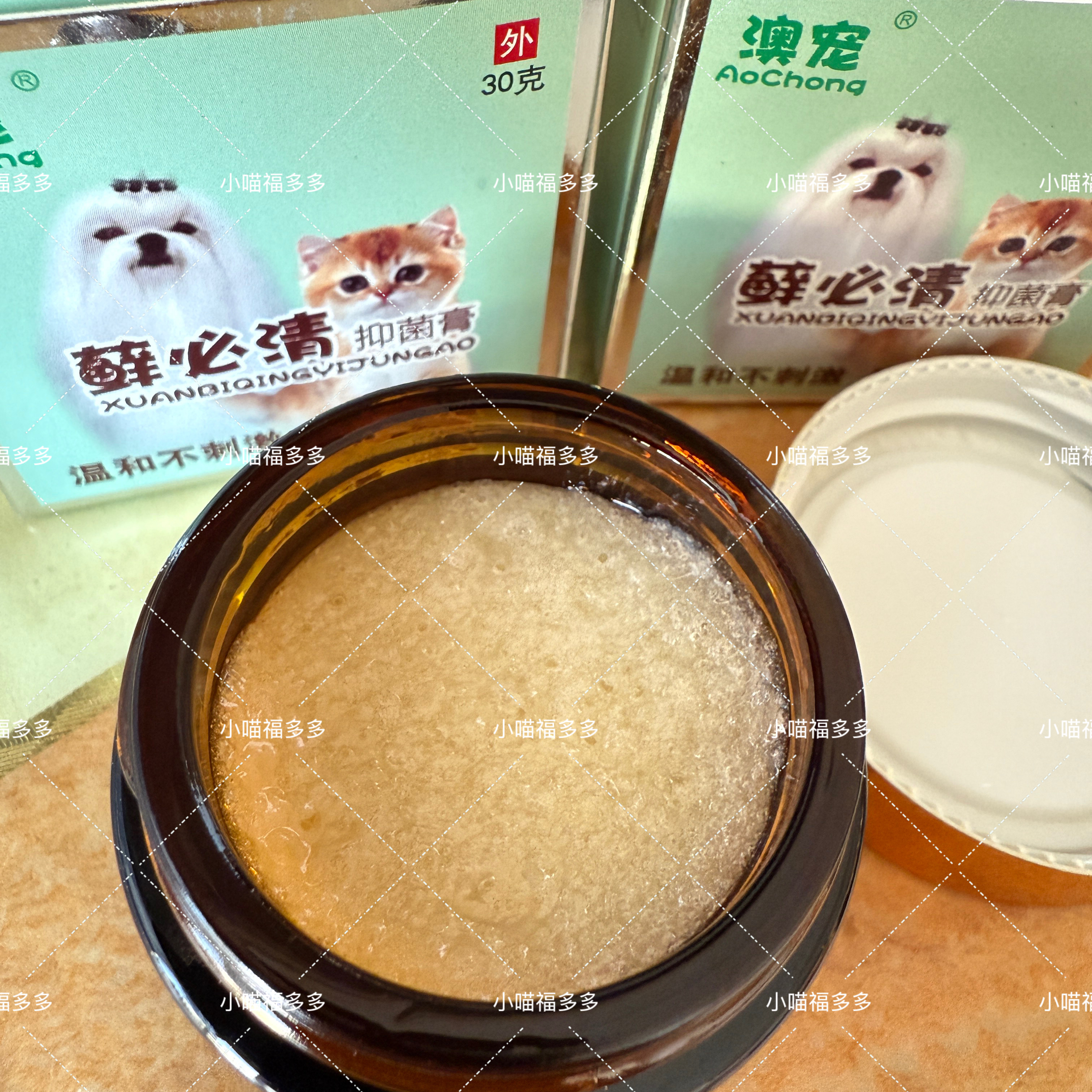 正品癣必清净狗猫皮肤病藓必净抑菌螨虫宠物抑菌猫癣净不怕舔30g