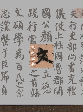 黄色锦缎颜真卿自书告身帖236cm*36cm仿宣多功能水写布描红