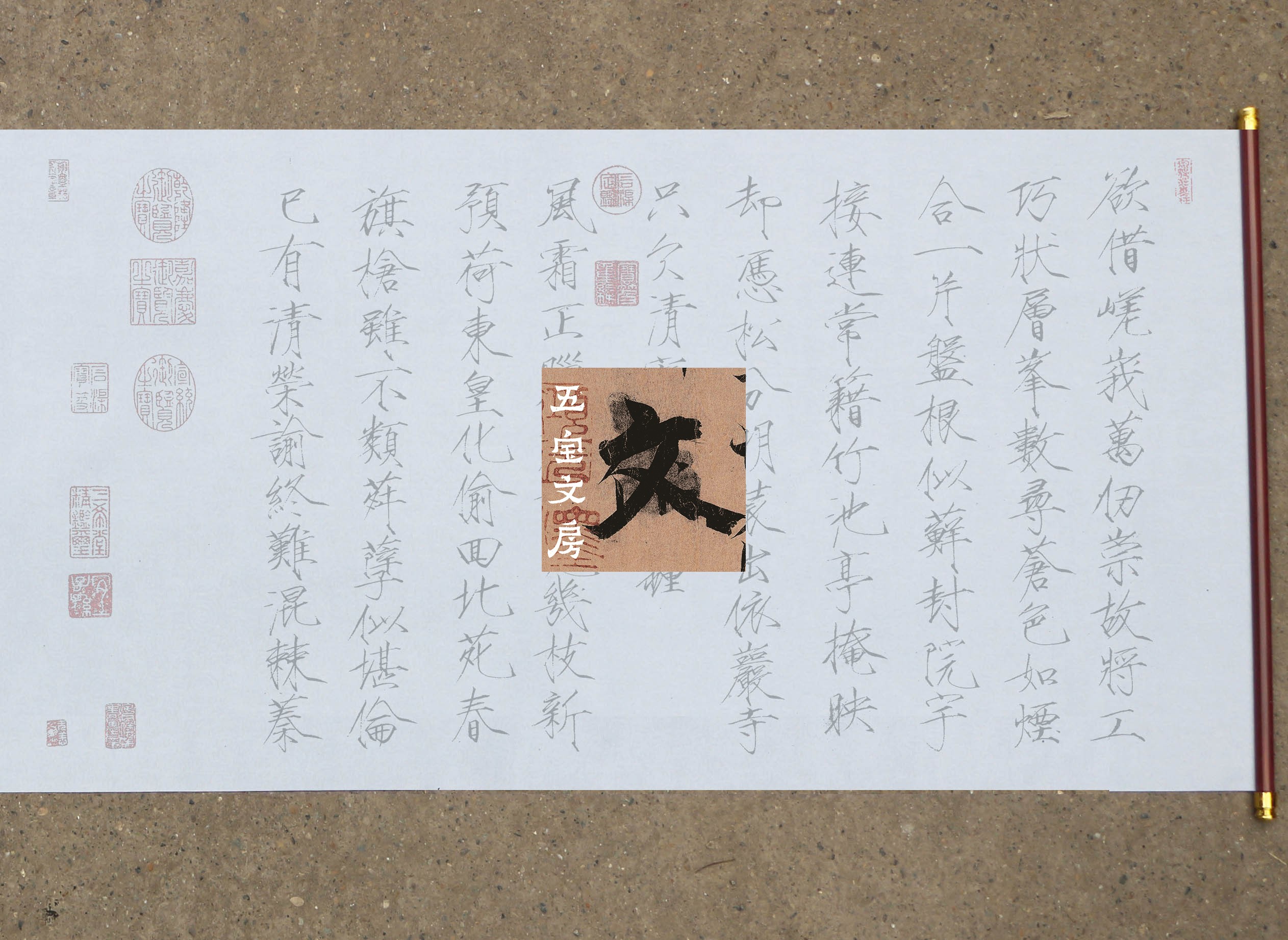 原帖版宋徽宗赵洁瘦金体欲借风霜诗水写布帖 毛笔书法清水练字