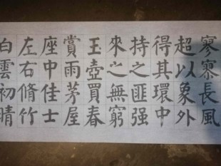 楷书颜鲁公诗品三首水写布 清水万次练习帖 加厚