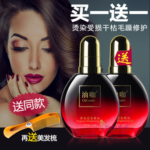 丝露杰亮发护发精油卷发打理烫头后护发素弹力金油洗完擦头发专用