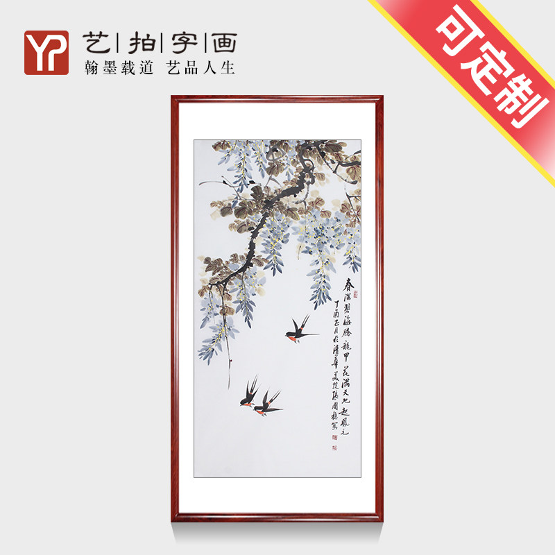 国画花鸟画纯手绘水墨画中式装饰画客厅卧室挂画四尺字画紫藤壁画