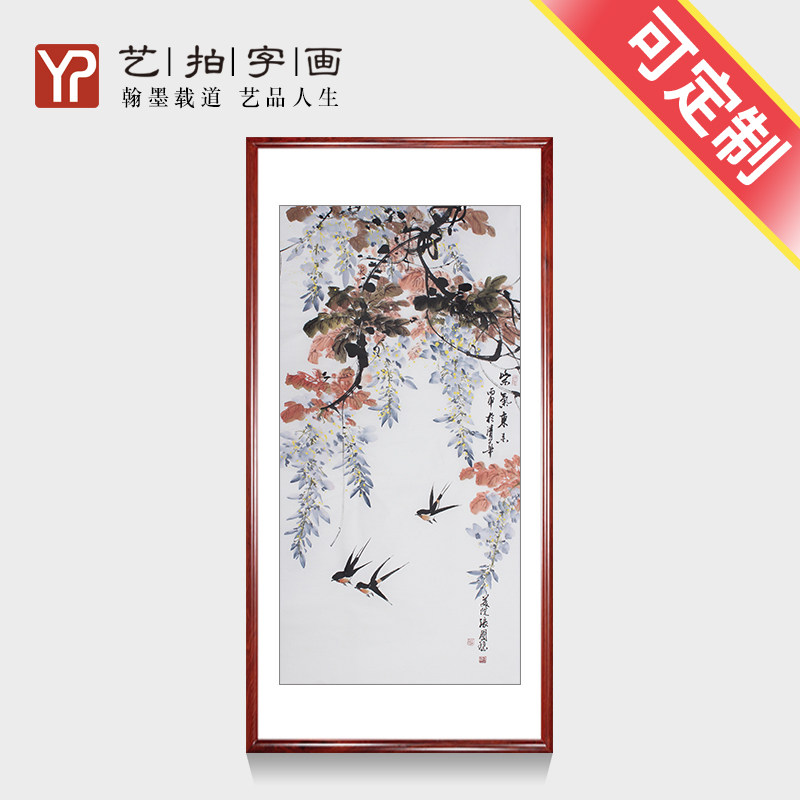 特价四尺紫藤紫气东来国画纯手绘原稿名人字画真迹支持私人定制