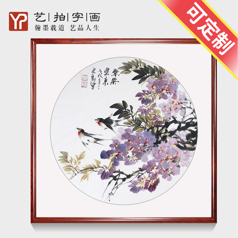 紫气东来国画手绘紫藤花鸟鱼水墨画斗方写意小品客厅餐厅装饰字画图片